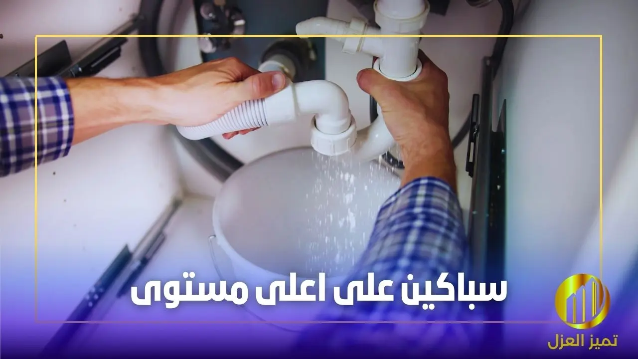 شركة كشف تسربات المياه بالرياض 0531313929 بتقارير معتمدة 5 افضل شركة كشف تسربات المياه وفحص تسربات بالرياض