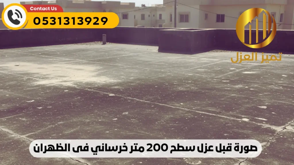 صورة قبل التنفيذ: سطح يمتص الحرارة مما يرفع درجة حرارة المبنى.